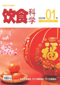 飲食科學(xué)雜志